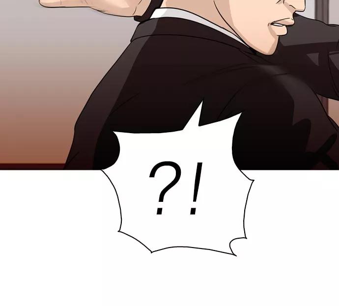 《人脉相册》第38话 第58页