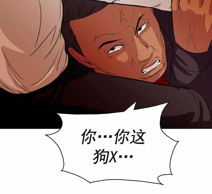 《人脉相册》第38话 第134页