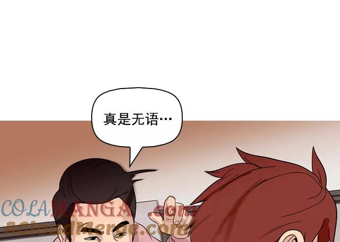 《人脉相册》第38话 第113页