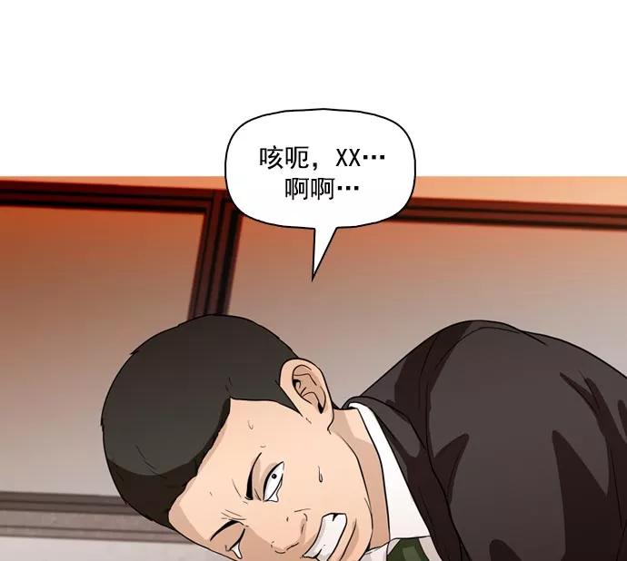 《人脉相册》第38话 第92页