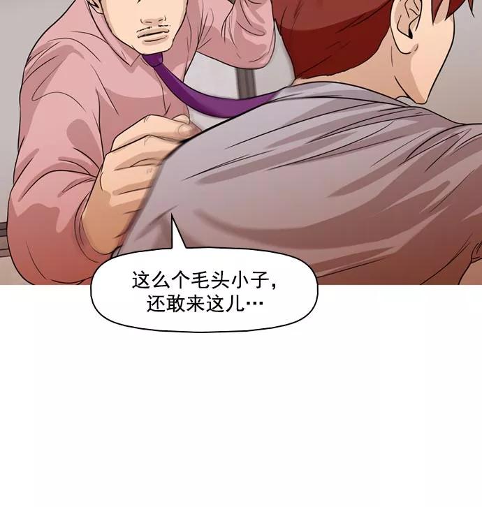《人脉相册》第38话 第114页