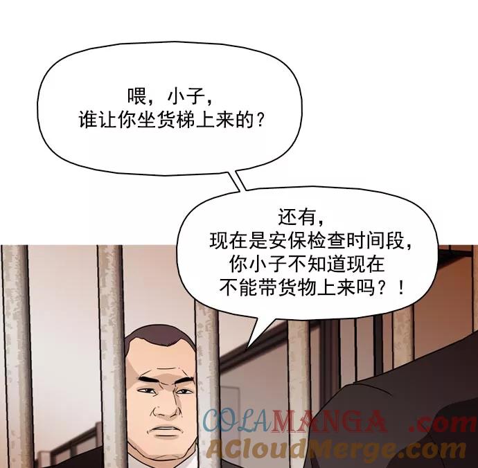 《人脉相册》第38话 第41页