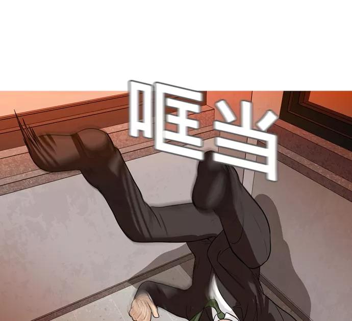 《人脉相册》第38话 第86页