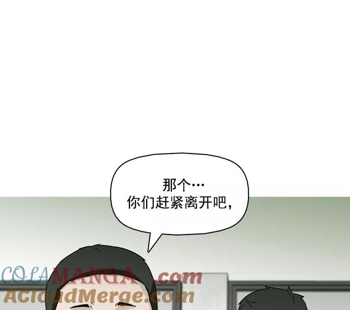 《人脉相册》第38话 第5页