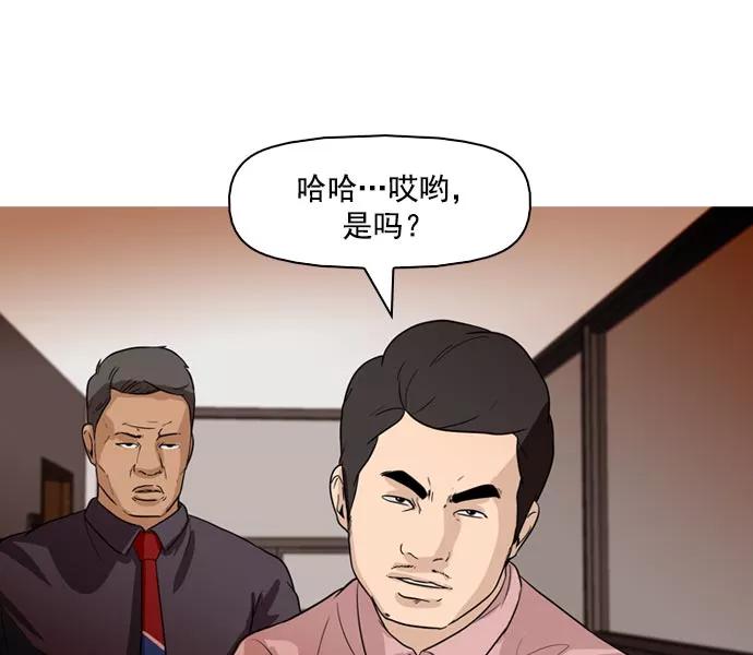 《人脉相册》第38话 第107页