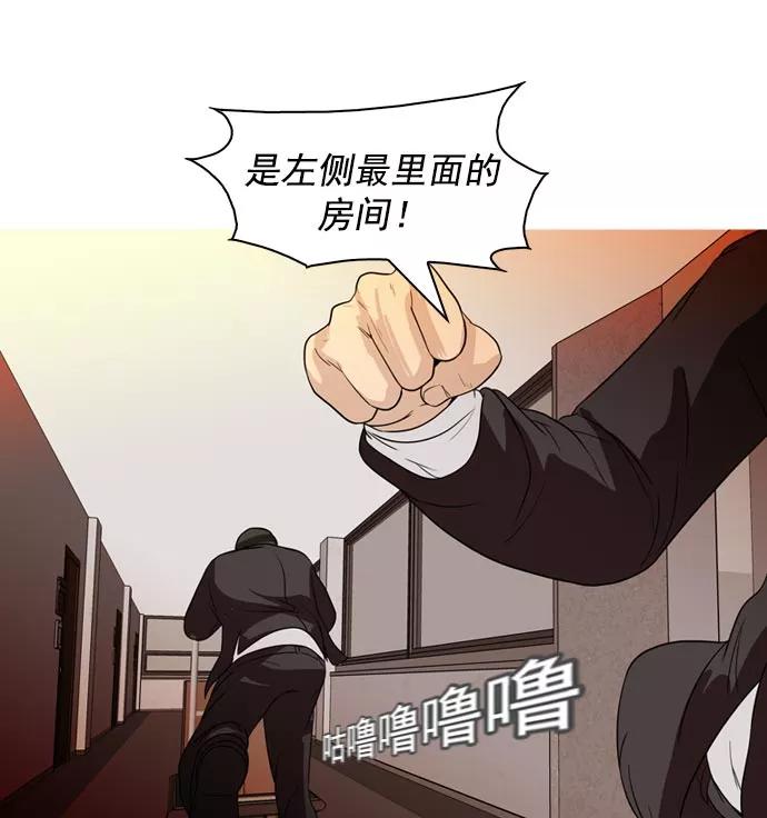 《人脉相册》第38话 第67页