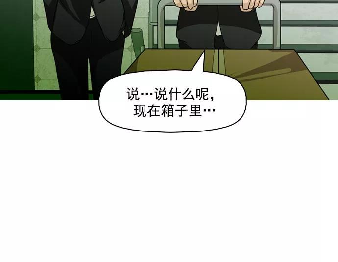 《人脉相册》第38话 第12页