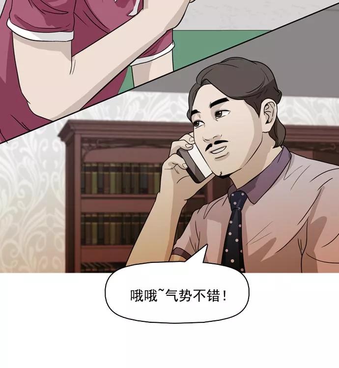 《人脉相册》第38话 第4页