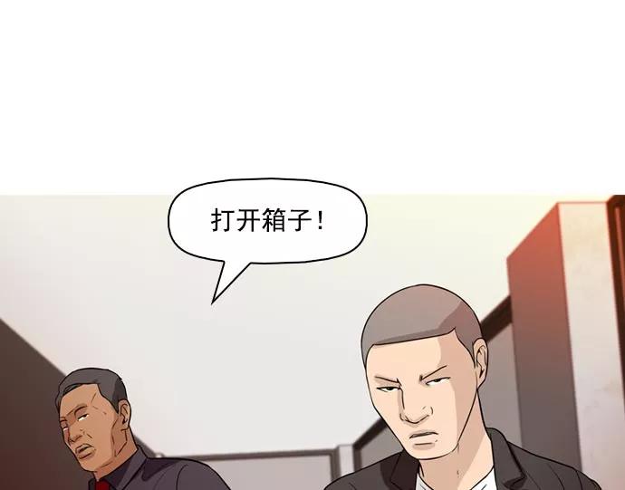 《人脉相册》第38话 第88页