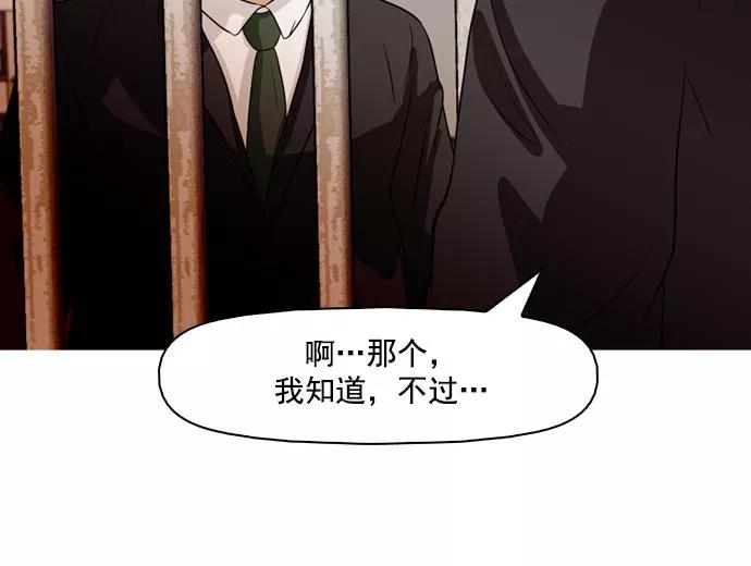 《人脉相册》第38话 第42页