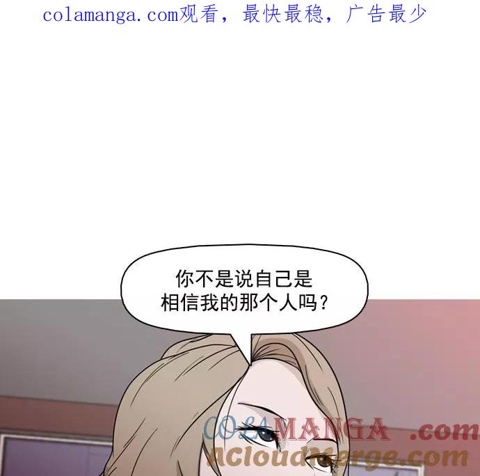 《人脉相册》第38话 第1页