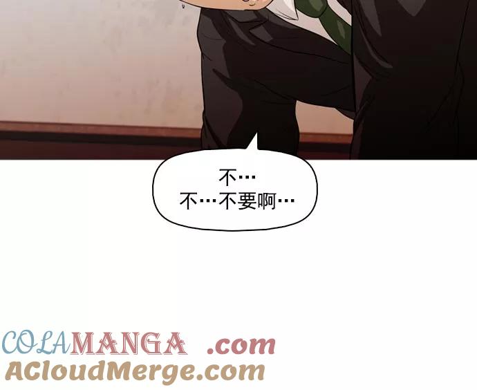 《人脉相册》第38话 第93页