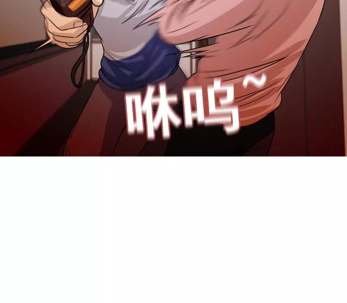 《人脉相册》第38话 第112页