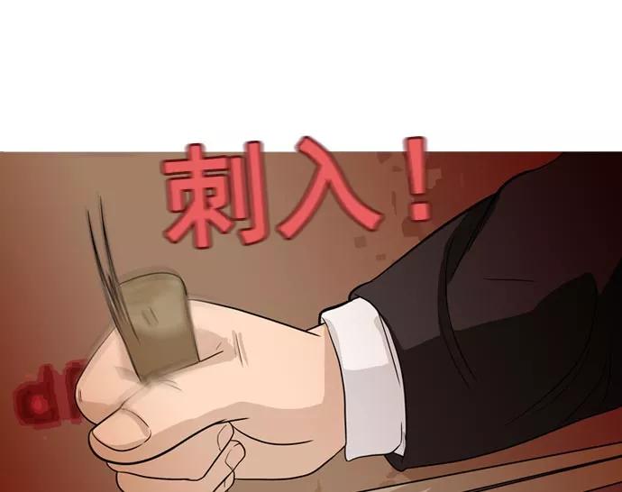 《人脉相册》第38话 第90页
