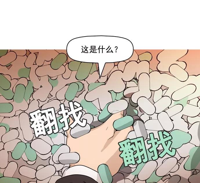 《人脉相册》第38话 第94页