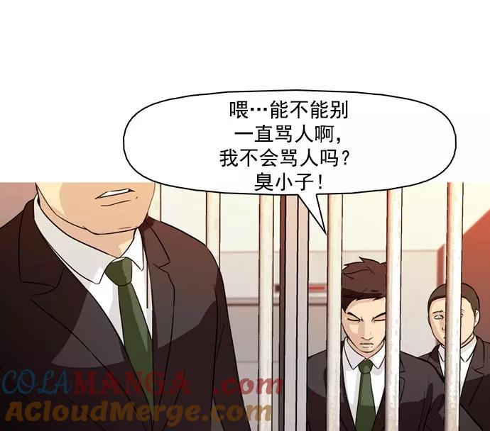 《人脉相册》第38话 第45页