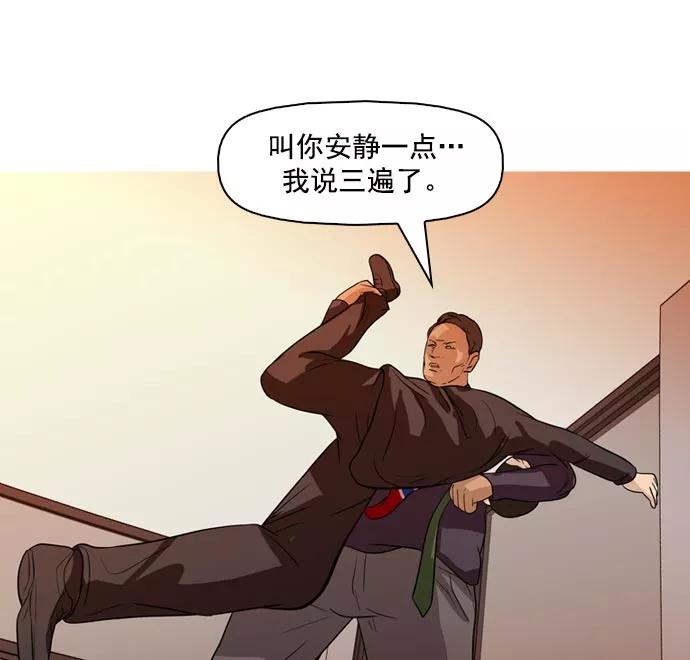 《人脉相册》第38话 第84页