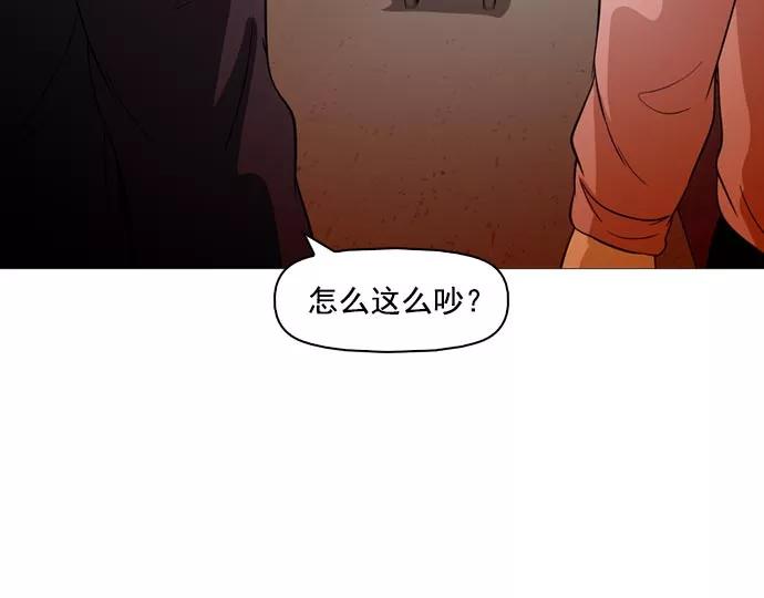 《人脉相册》第38话 第72页