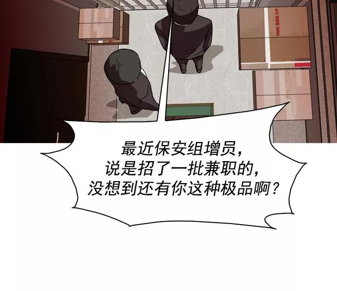 《人脉相册》第38话 第54页