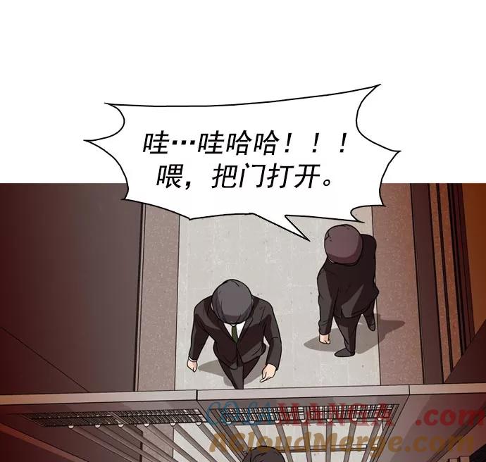 《人脉相册》第38话 第53页
