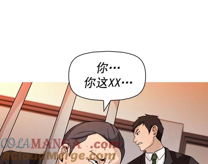 《人脉相册》第38话 第61页