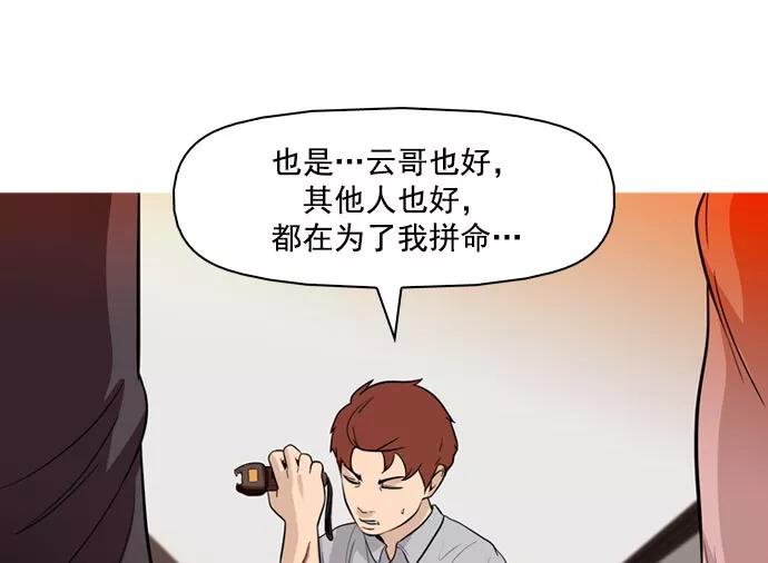 《人脉相册》第38话 第103页