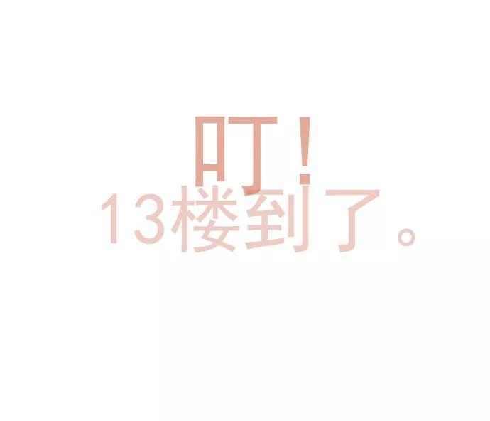 《人脉相册》第38话 第34页
