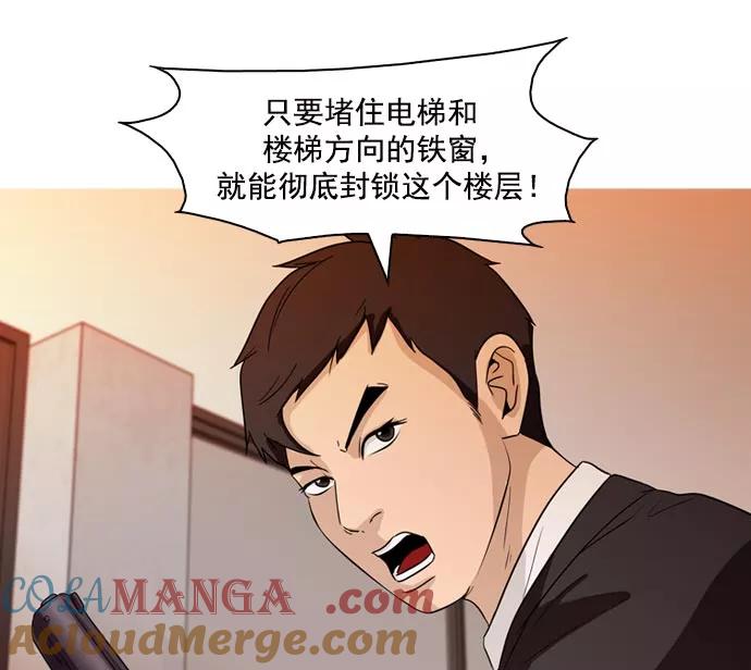 《人脉相册》第38话 第65页