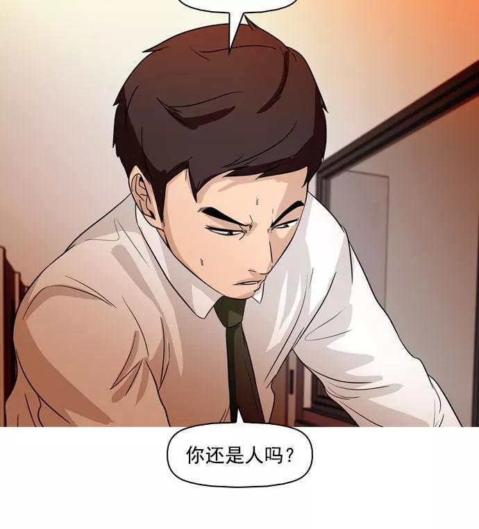 《人脉相册》第38话 第132页