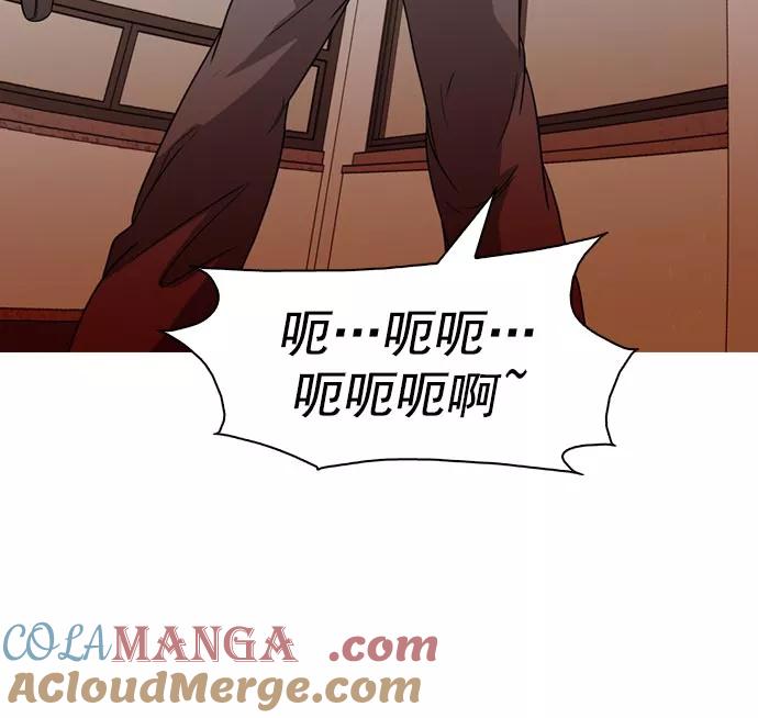 《人脉相册》第38话 第85页