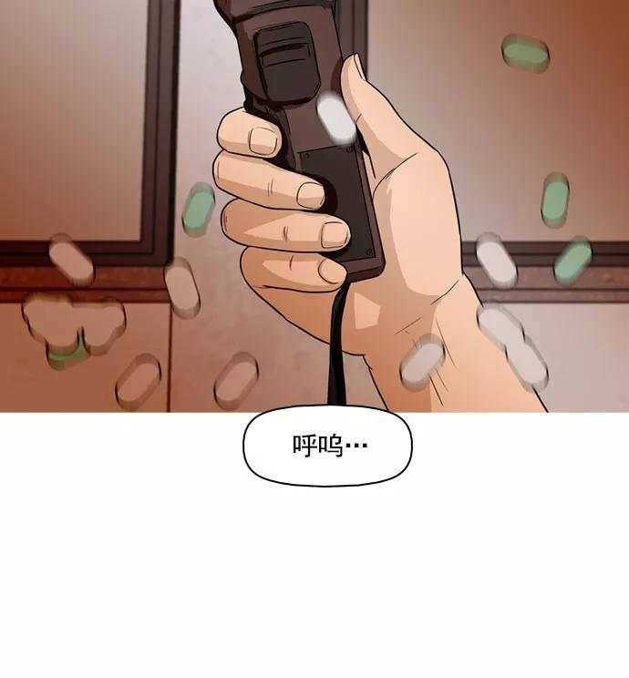 《人脉相册》第38话 第100页