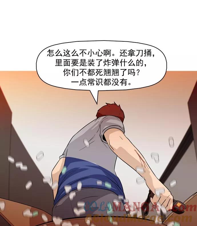 《人脉相册》第38话 第101页