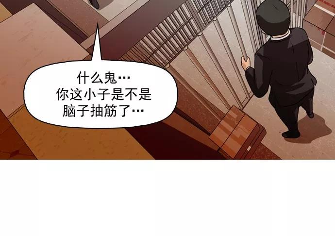 《人脉相册》第38话 第40页