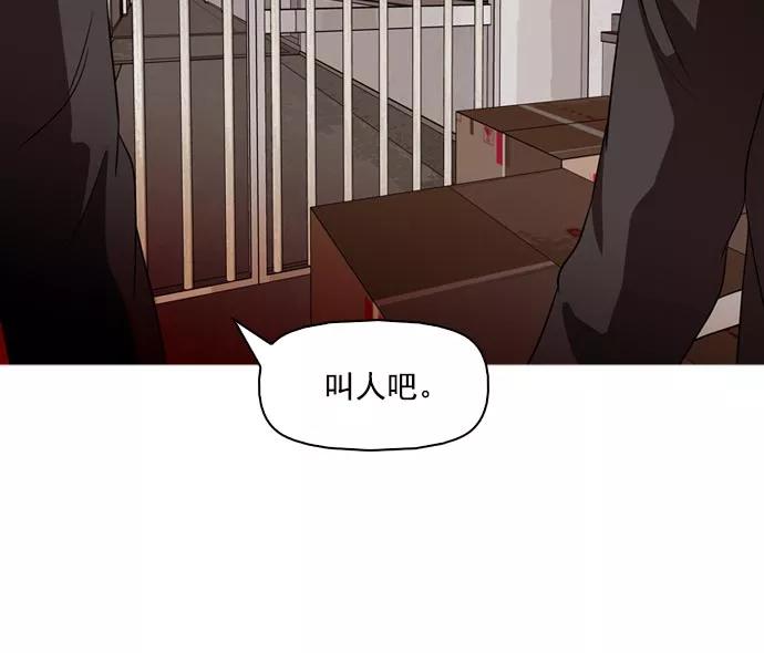 《人脉相册》第38话 第38页