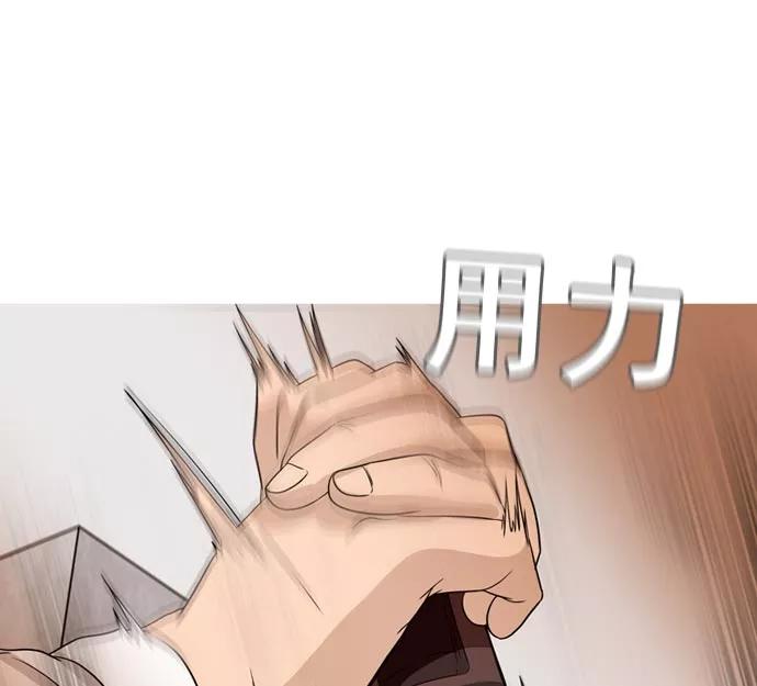 《人脉相册》第38话 第127页