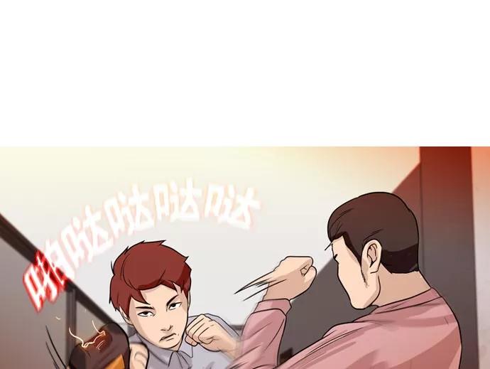 《人脉相册》第38话 第111页