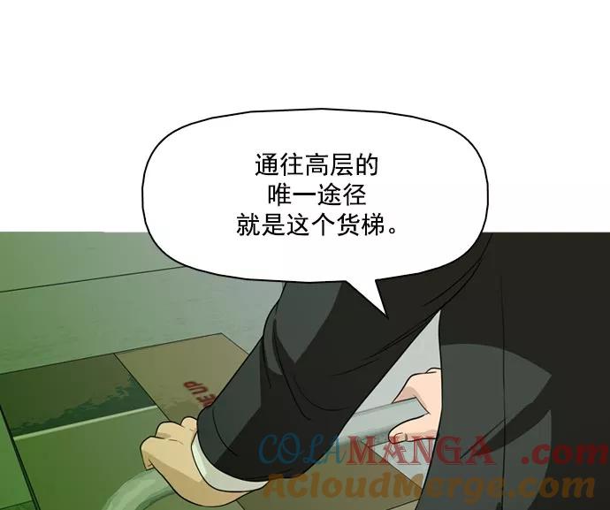《人脉相册》第38话 第9页