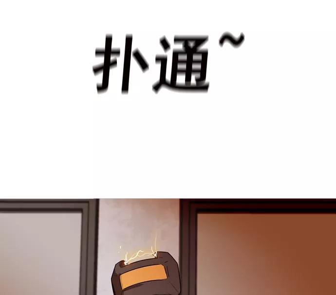 《人脉相册》第38话 第99页