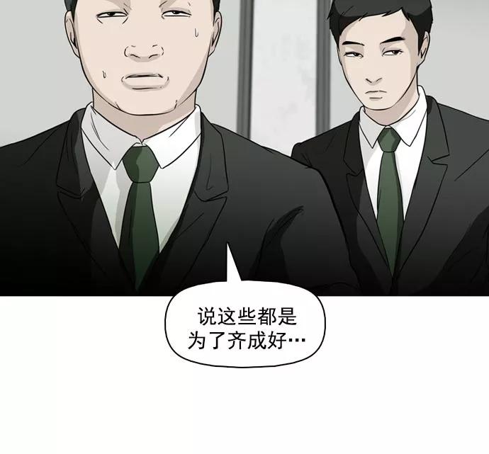 《人脉相册》第38话 第6页