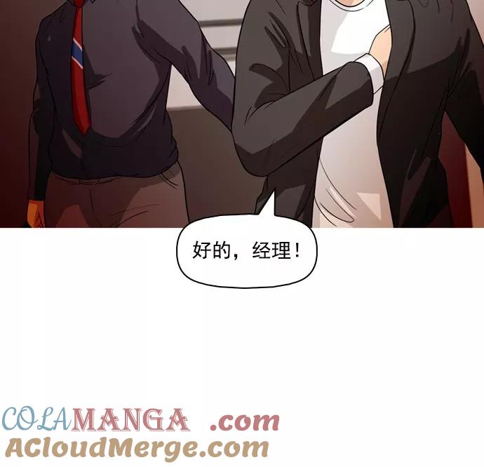 《人脉相册》第38话 第89页