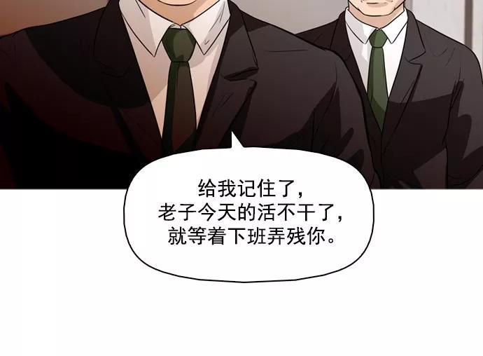 《人脉相册》第38话 第52页