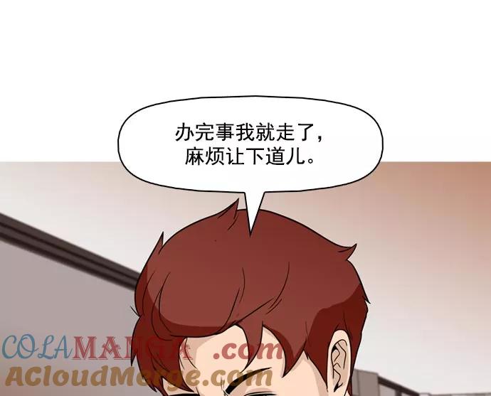 《人脉相册》第38话 第105页