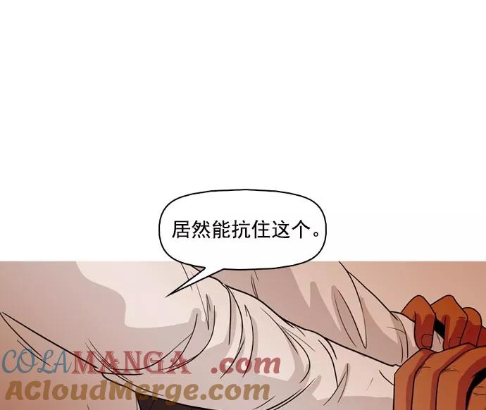 《人脉相册》第38话 第133页