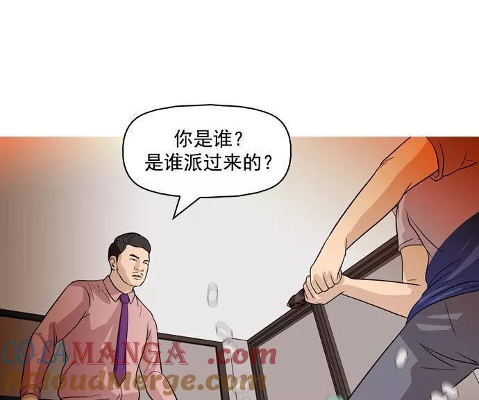 《人脉相册》第38话 第109页