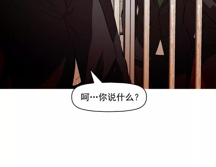 《人脉相册》第38话 第46页