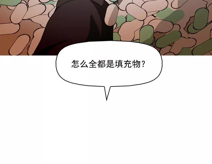 《人脉相册》第38话 第95页