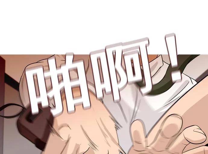 《人脉相册》第38话 第115页