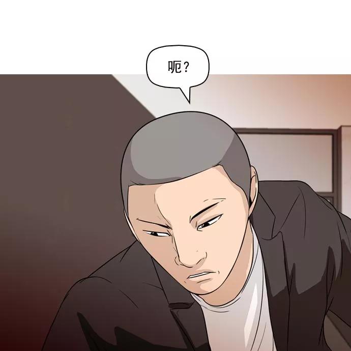 《人脉相册》第38话 第96页