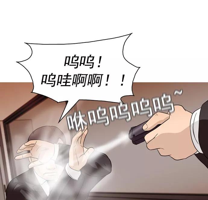《人脉相册》第38话 第63页