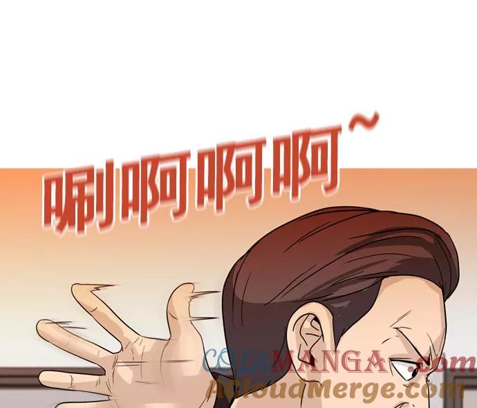 《人脉相册》第38话 第57页
